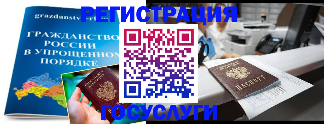 прописка иностранных граждан в Тереке