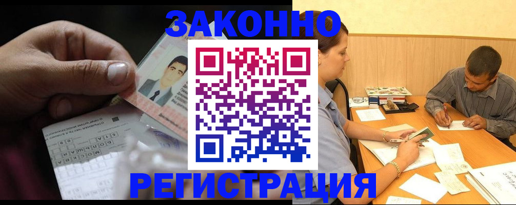 прописка поиск в Тереке