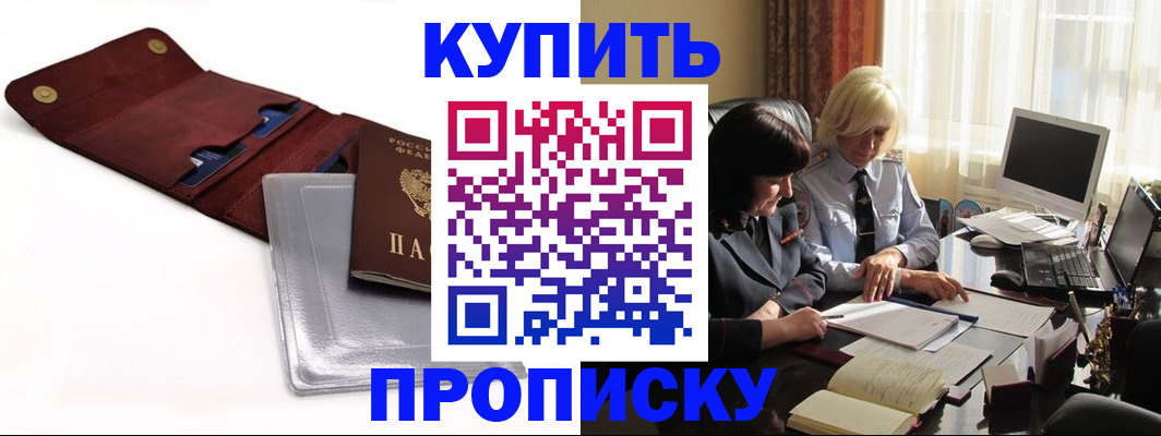 временная регистрация в квартире в Тереке