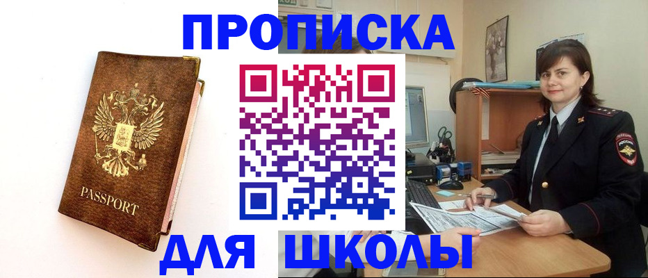 прописка поиск в Тереке