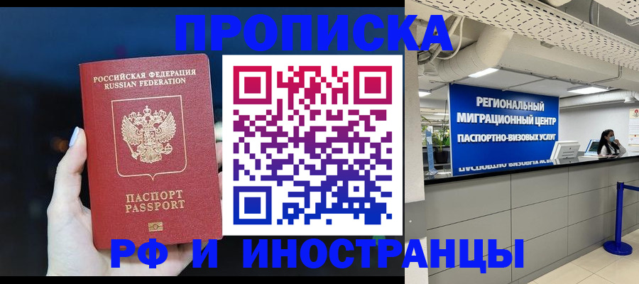 найти адрес прописки в Тереке