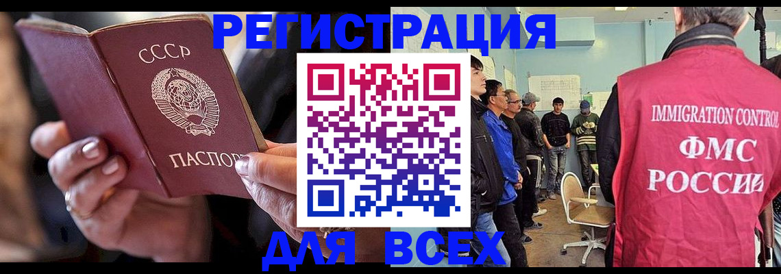 прописка регистрация в Тереке